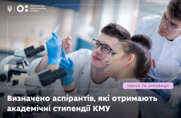 Стипендію Кабінету Міністрів України призначено двом аспірантам житомирських університетів