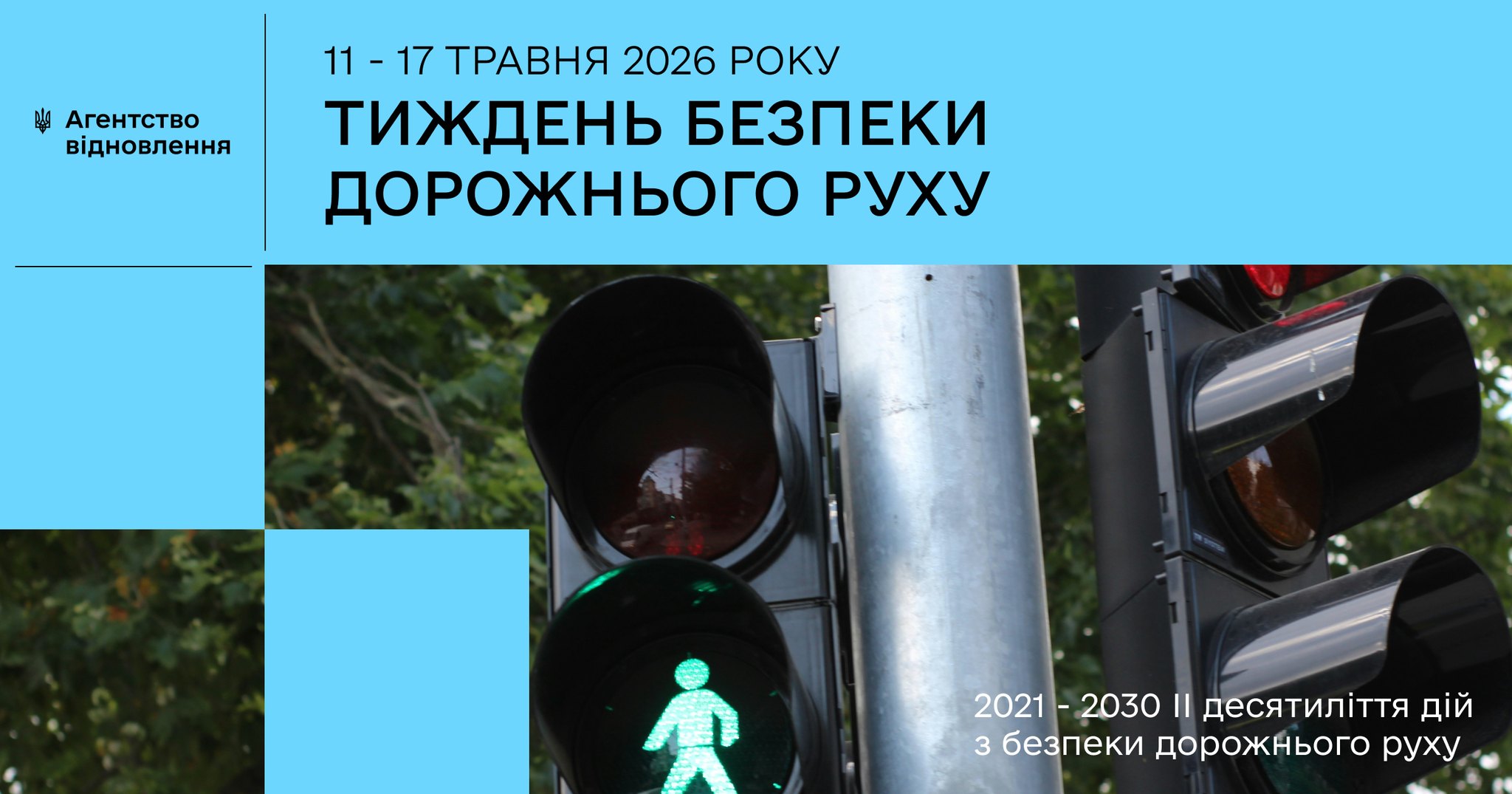 На Житомирщині підбили підсумки Тижня БДР на державних дорогах області