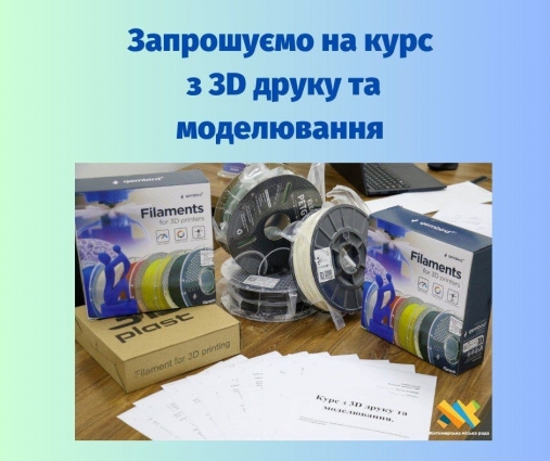 У Житомирі стартує набір на другий курс з 3D-друку та моделювання для ветеранів та ветеранок