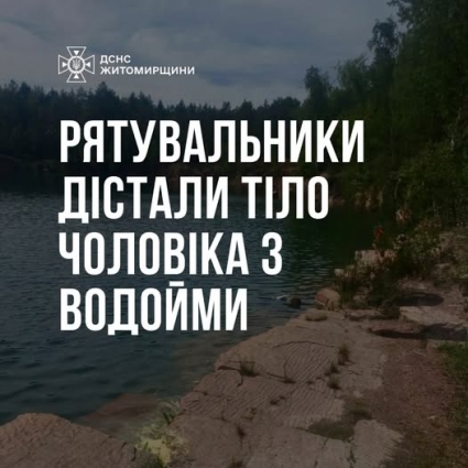У Коростенському районі з озера дістали тіло людини