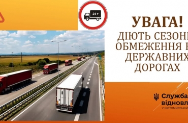 До уваги водіїв вантажівок: із підвищенням температури повітря понад 28°С діятимуть обмеження в русі на Житомирщині