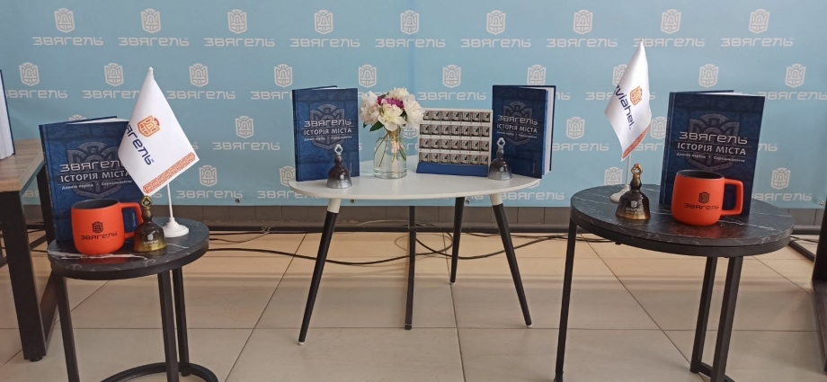 У Звягелі презентували першу книгу масштабного історико-краєзнавчого проєкту «Звягель. Історія міста»