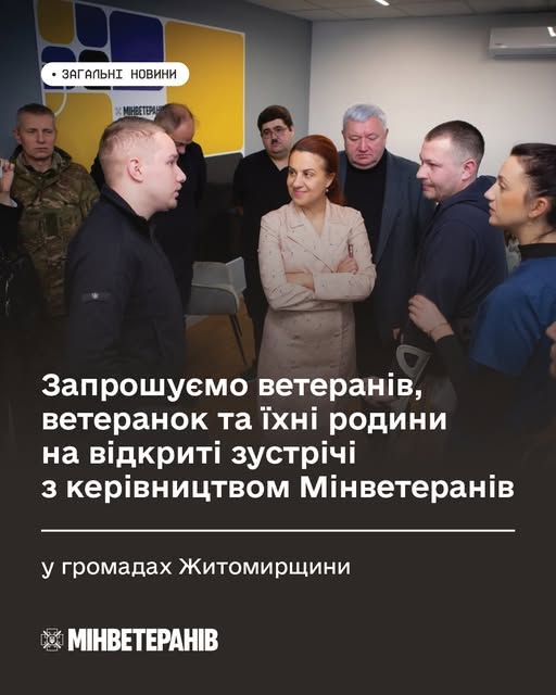 Діалог з ветеранською спільнотою у громадах: керівництво Мінветеранів відвідає Житомирщину