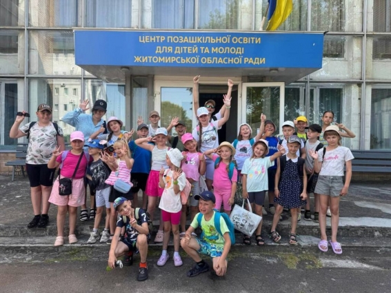 У Центрі позашкільної освіти Житомирщини для дітей провели серію творчих і пізнавальних заходів