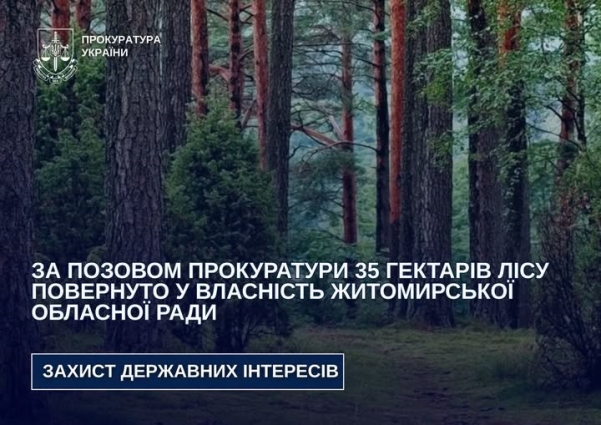 35 гектарів лісу повернуто у власність Житомирської обласної ради