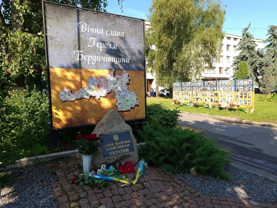 Пам’ять Героїв вшановували на Бердичівщині у День Української Державності