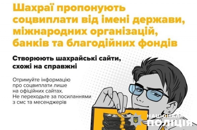 У Бердичеві через дії шахраїв 53-річний чоловік втратив понад 17 тис. грн. з власного рахунку