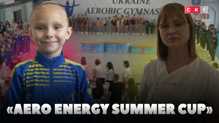 «AERO ENERGY SUMMER CUP»: 220 учасників змагаються за першість у спортивній аеробіці в Житомирі (ВІДЕО)
