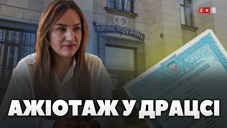 Ажіотаж у ДРАЦСі: чому люди масово отримують повторні свідоцтва про народження дітей і чи потрібно це (ВІДЕО)