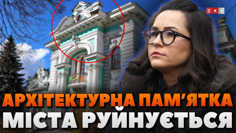 Маєток Філіпова руйнується: як зберегти архітектурну пам’ятку Житомира? (ВІДЕО)