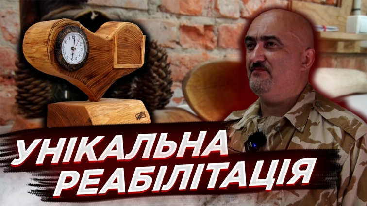 У Житомирі колишній військовий Юрій Лисак відкрив майстерню реабілітації для ветеранів та військовослужбовців (ВІДЕО)