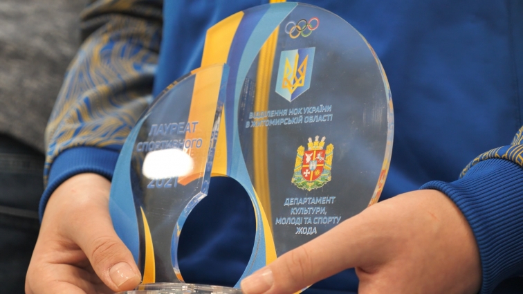 У Житомирі нагородили лауреатів спортивного 2021-го року