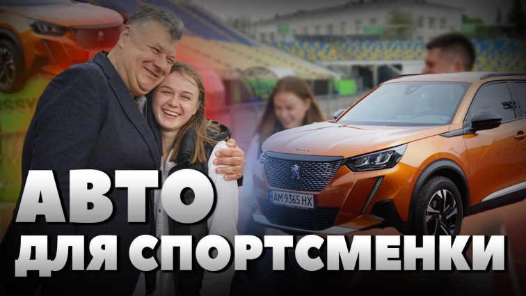 Житомирська ОВА спільно з благодійниками подарували авто борчині Ірині Бондар (ВІДЕО)
