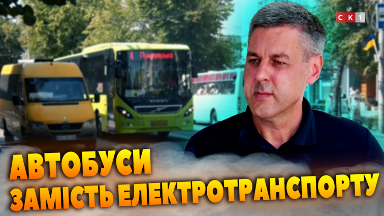 Електротранспорт у Житомирі не курсуватиме декілька днів: скільки додаткових автобусів пустили (ВІДЕО)