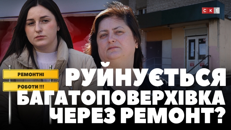 «По стінах пішли тріщини», — мешканці будинку по вул. Івана Огієнка 1/34 скаржаться на ремонті роботи
