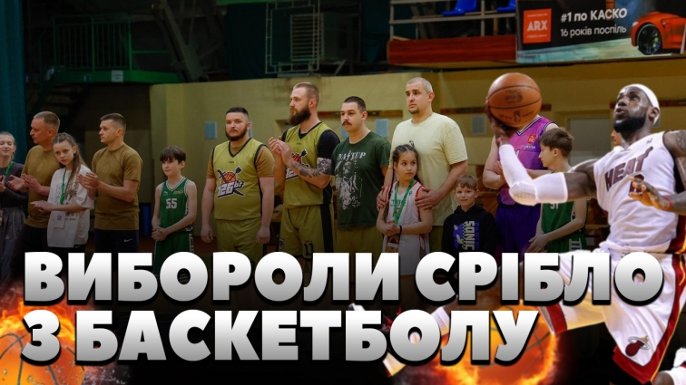Житомирська ветеранська команда виборола срібло у баскетбольному турнірі «Воїни спорту: турнір незламності» (ВІДЕО)