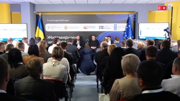 У Житомирі відбувся регіональний форум «Житомирщина цифрова» (ВІДЕО)