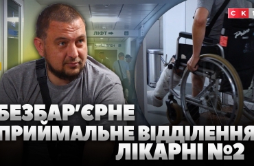 У Житомирі реконструювали приймальне відділення Лікарні №2 (ВІДЕО)