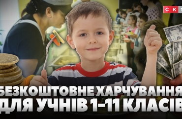 48 грн на сніданок першачків і 60 – для старшокласників: у Житомирі затвердили вартість харчування у школах (ВІДЕО)