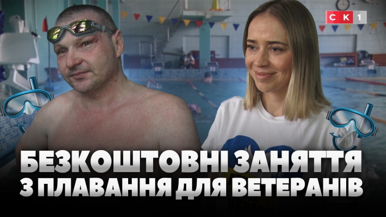 У Житомирі проводять безкоштовні заняття з плавання для ветеранів (ВІДЕО)