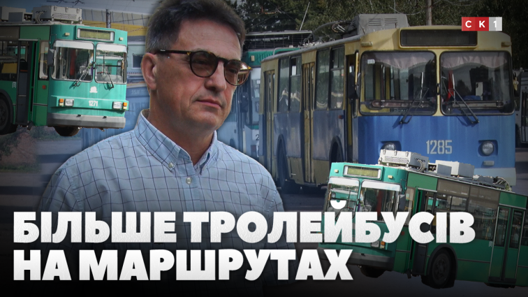 З 1 вересня у Житомирі збільшилася кількість тролейбусів на маршрутах (ВІДЕО)