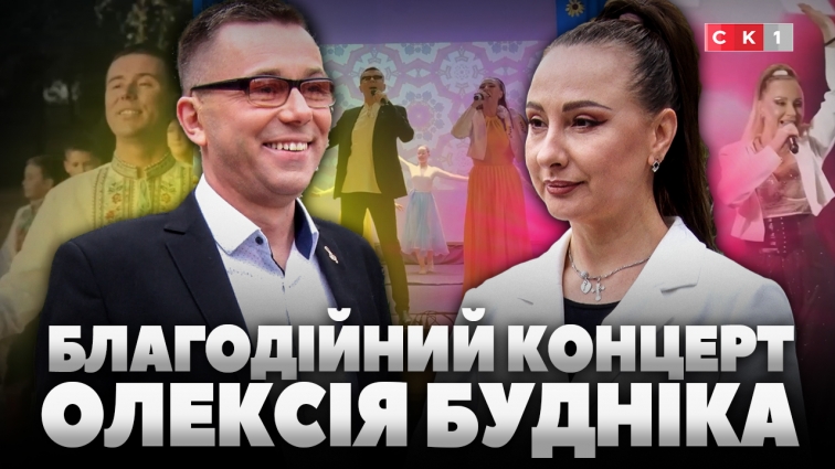 У Житомирі відбудеться благодійний концерт Олексія Будніка на підтримку ЗСУ