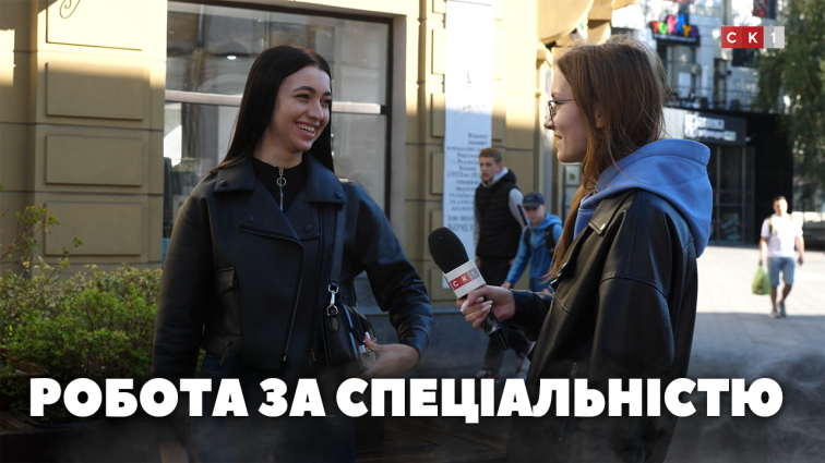 Чи працюють житомиряни за спеціальністю, яку отримали? (ОПИТУВАННЯ)