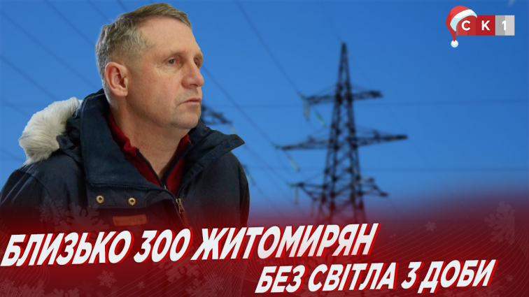 Мешканці ЖК «Олімпійський» вже 3 доби без електроенергії через забудовника (ВІДЕО)