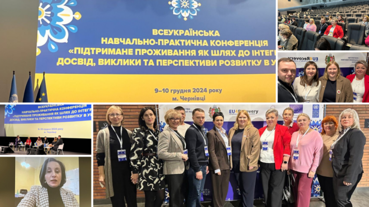 Підтримане проживання: досвід і перспективи Житомирської області