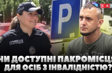 У Житомирі перевіряли доступність паркомісць для осіб з інвалідністю: які результати? (ВІДЕО)