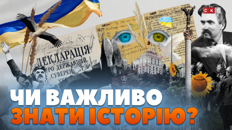 Чи важливо знати історію: бліц-опитування (ВІДЕО)