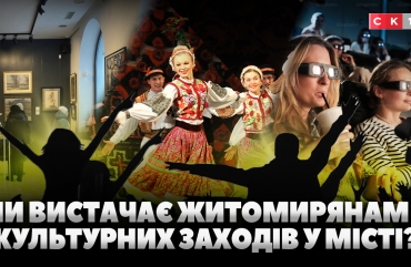 Які культурні заходи відвідують житомиряни та чи вистачає їх у місті: бліц-опитування (ВІДЕО)