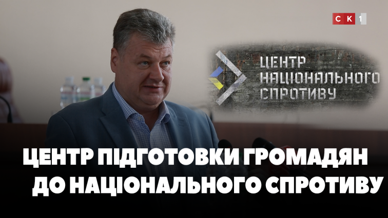 У Житомирі створять Центр підготовки громадян до національного спротиву (ВІДЕО)