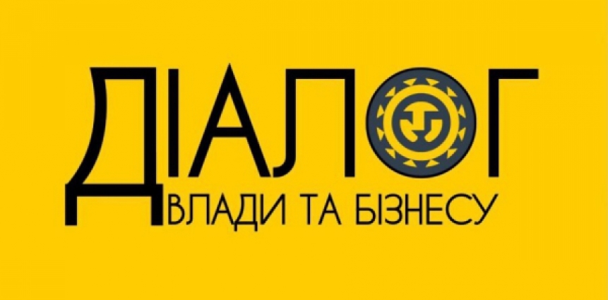 Підприємців Житомирщини запрошують долучатися до засідання національної платформи «Діалог влади та бізнесу»