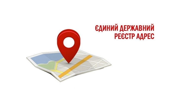 Наповнення Єдиного державного реєстру адрес. У Житомирській області верифіковано більше 76% вулиць