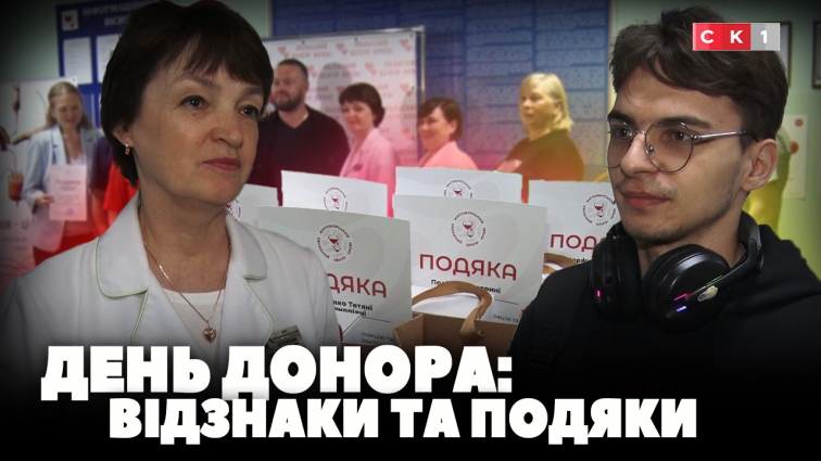 «Це мій обов`язок»: у Житомирі відзначили донорів крові (ВІДЕО)
