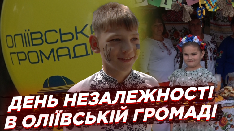Святкування Дня Незалежності в Оліївській громаді: відзначили у Вільську (ВІДЕО)
