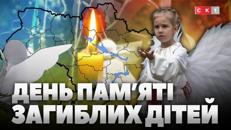 «Голоси, що стали тишею»: у Житомирі відкрили інсталяцію у пам’ять про дітей, які загинули через рф (ВІДЕО)