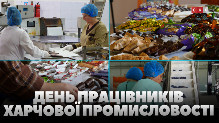 У Житомирі привітали працівників харчової галузі із професійним святом (ВІДЕО)