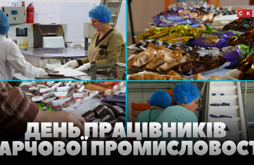 У Житомирі привітали працівників харчової галузі із професійним святом (ВІДЕО)