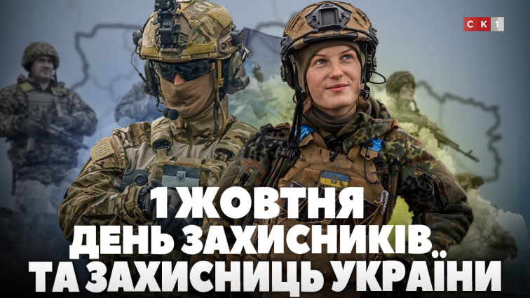 У Житомирі відзначили День захисників і захисниць України (ВІДЕО)