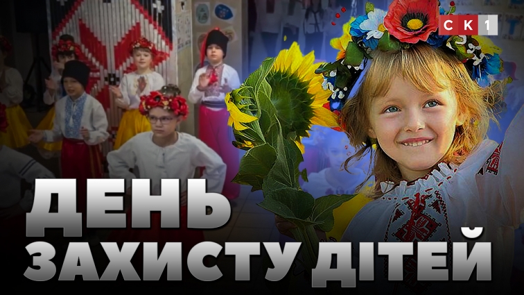 День захисту дітей: у ліцеї №8 міста Житомира підготували урочистості та квест для школярів (ВІДЕО)