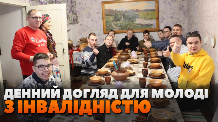 Послуга денного догляду для молоді з інвалідністю: фінансує міськрада та «Карітас Житомир» (ВІДЕО)