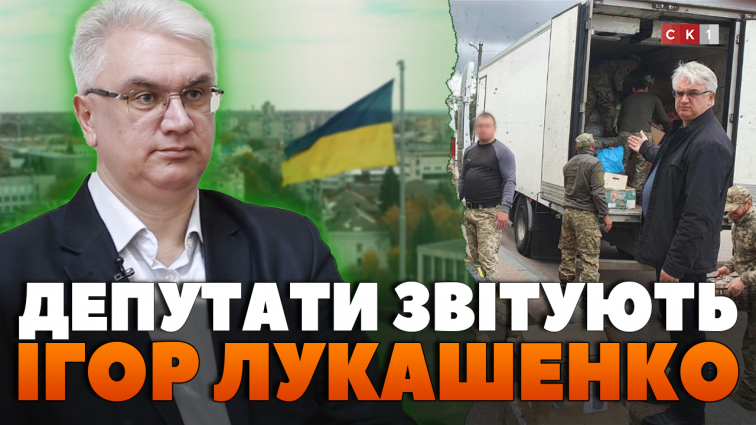 «Слуги Народу» Житомирщини звітують: про свою діяльність у 2024 році розповів Ігор Лукашенко (ВІДЕО)