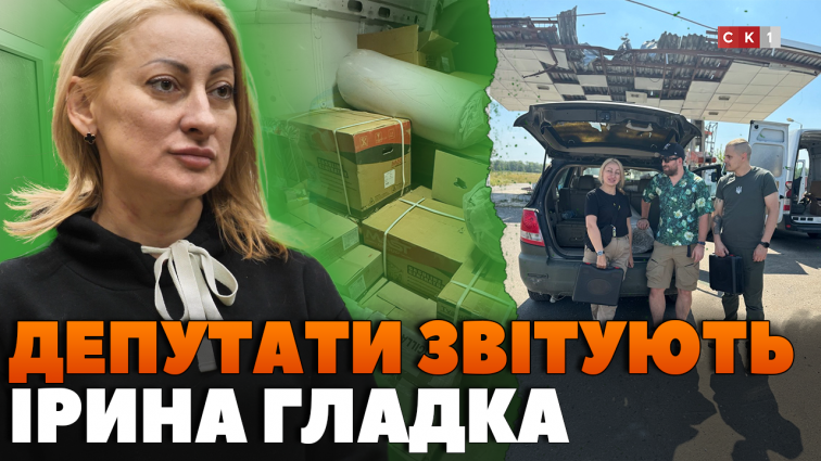 Депутатка Житомирської міськради Ірина Гладка прозвітувала про свою діяльність за 2024 рік (ВІДЕО)