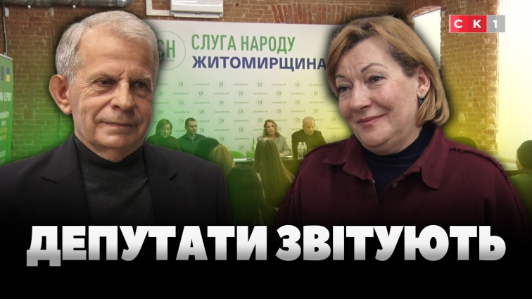 Депутати районної фракції «Слуги Народу» прозвітували про свою діяльність у 2021-2025 роках