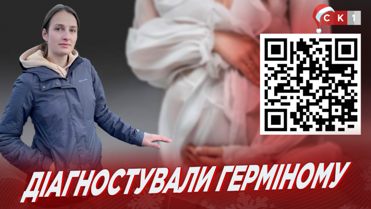 Житомирянці Вікторії Товщик діагностували герміному: як допомогти дівчині (ВІДЕО)