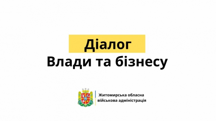 Віталій Бунечко: Разом ми зможемо створити ще кращі умови для розвитку бізнесу в регіоні та країні загалом (ВІДЕО)