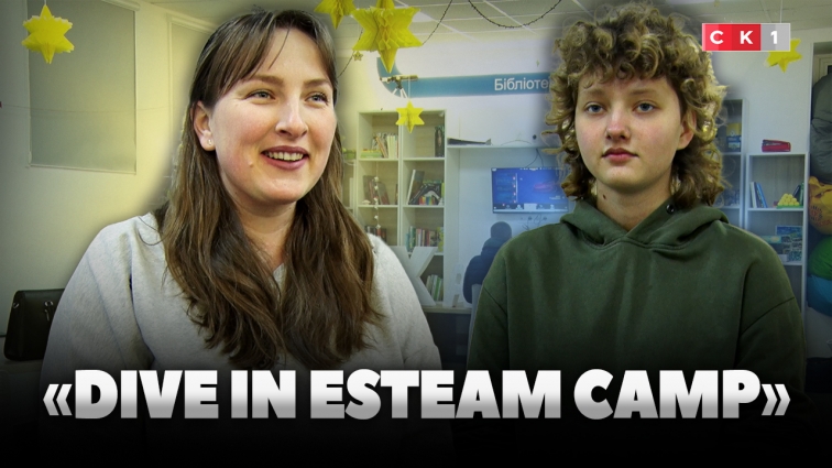 Медіаграмотність, ШІ та профорієнтація: як у Житомирі пройшов «ESTEAM Camp»