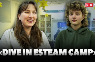 Медіаграмотність, ШІ та профорієнтація: як у Житомирі пройшов «ESTEAM Camp»